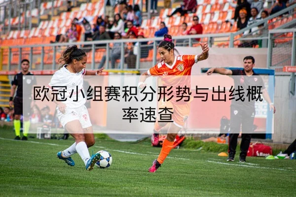 篮球赛季关键轮换与边线攻防赛前分析