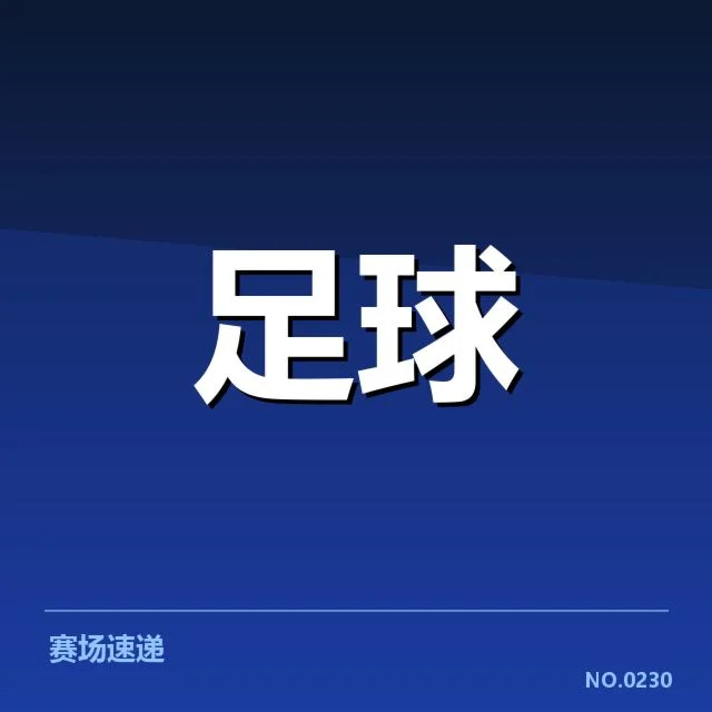 历届英格兰足总杯利物浦与曼联名单核实