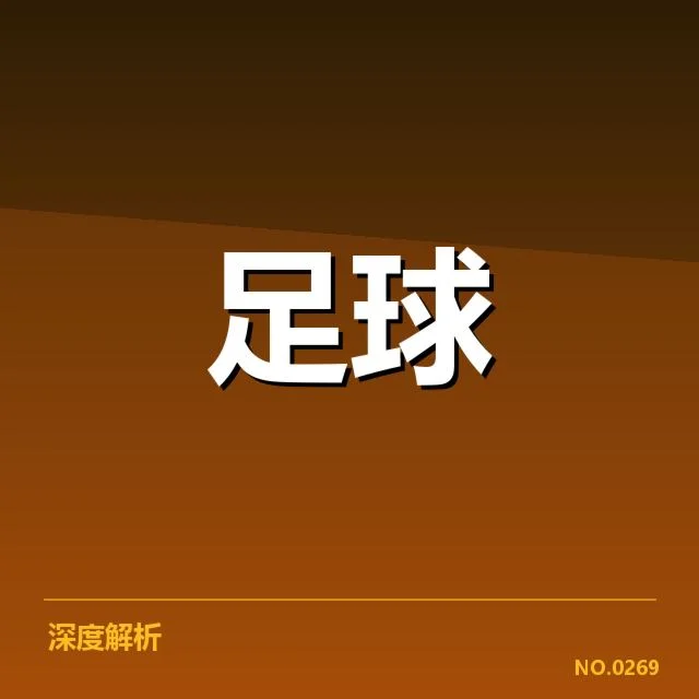 伤病名单：巴塞罗那主力阵容稳定性成疑